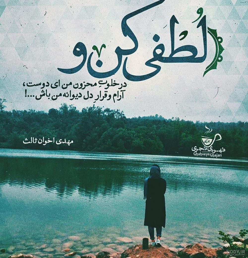 غزل اخوان ثالث