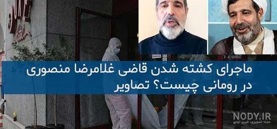 فرزندان قاضی منصوری فرزندان قاضی منصوری