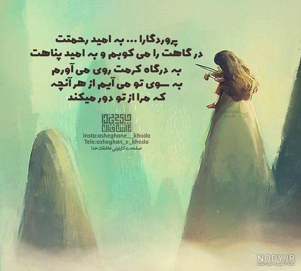 متن خاص در مورد خدا متن خاص در مورد خدا