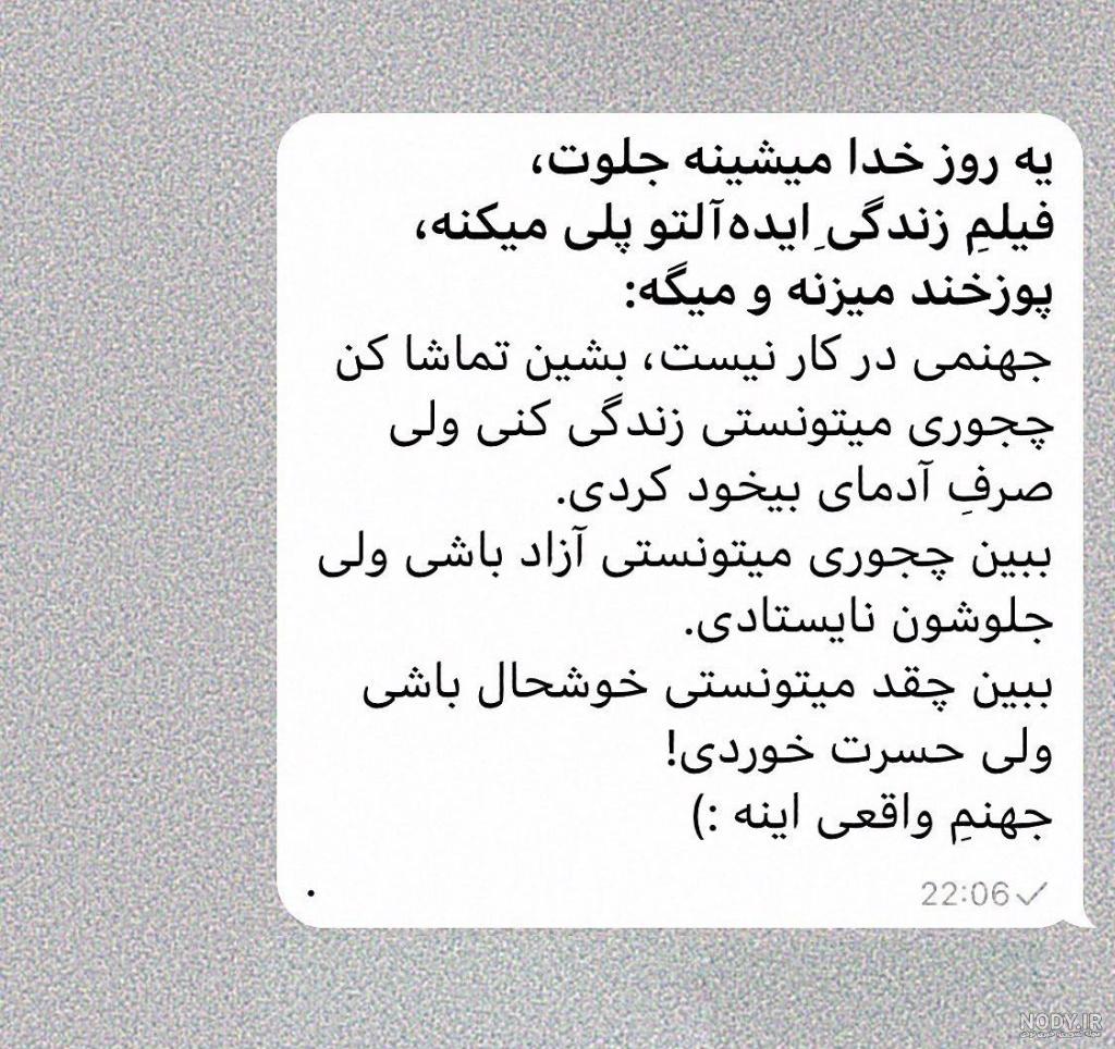 متن خاص و جالب