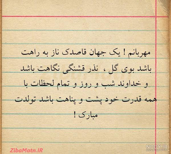 متن خدا پشت و پناهت باشه متن خدا پشت و پناهت باشه