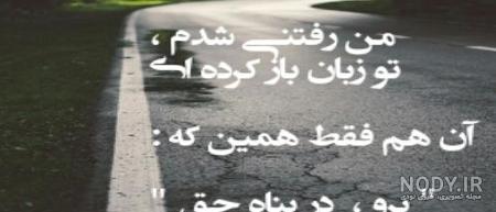 متن خدا پشت و پناهت همسرم متن خدا پشت و پناهت همسرم