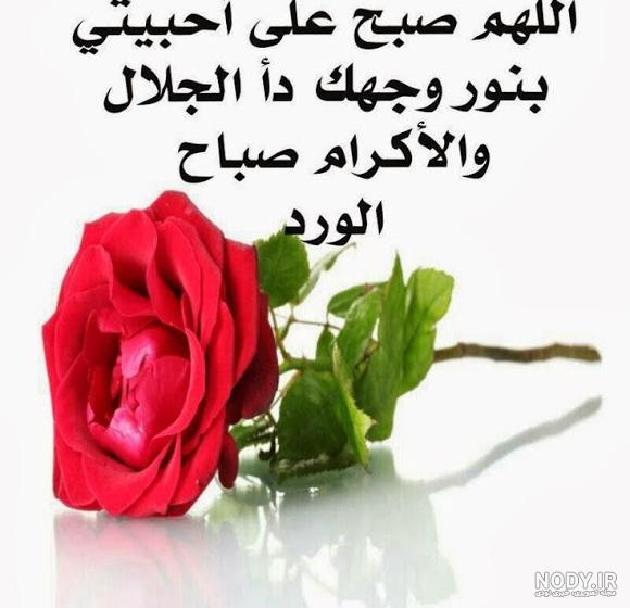 متن دعای صباح pdf متن دعای صباح pdf