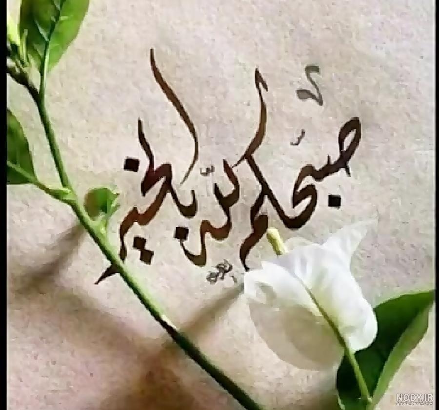متن دعای صباح فرهمند متن دعای صباح فرهمند