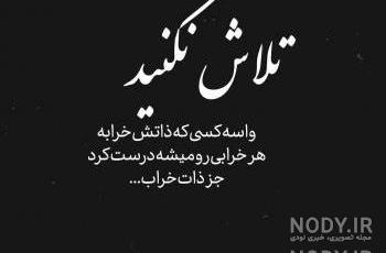 متن ذات کثیف متن ذات کثیف