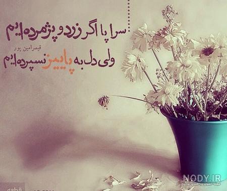متن زیبا برای زیر عکس خودم