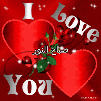 متن صباح الخیر عربی متن صباح الخیر عربی