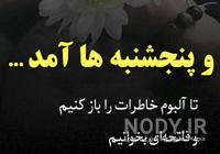 متن فاتحه اموات متن فاتحه اموات