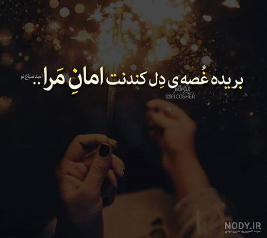 متن قشنگ کوتاه