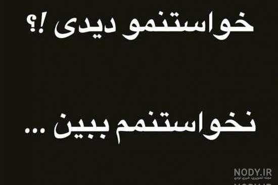 متن ناامیدی از عشق متن ناامیدی از عشق