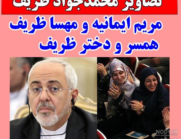 مهدی ظریف