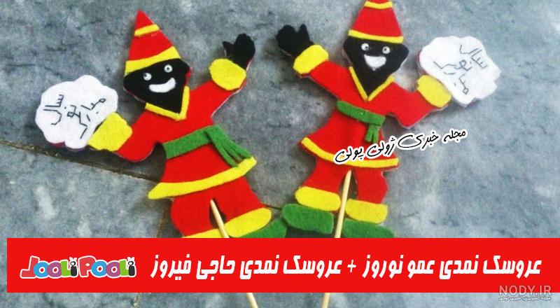 نقاشی ساده حاجی فیروز