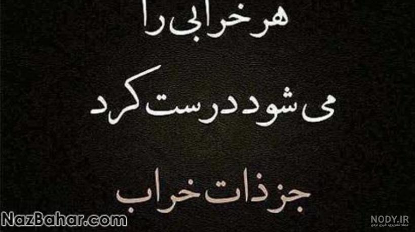 پروفایل ادم حسود و دورو پروفایل ادم حسود و دورو