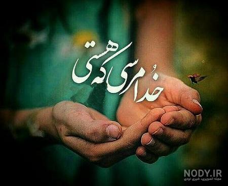 پروفایل خدایا دوستت دارم به انگلیسی