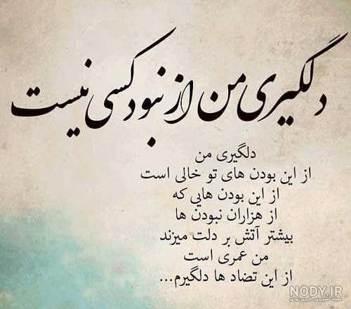 پروفایل ناامیدی از همسر پروفایل ناامیدی از همسر