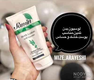 کرم ثمین برای اگزما نی نی سایت کرم ثمین برای اگزما نی نی سایت