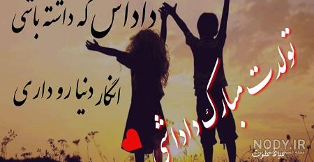 کلیپ تولد داداش جواد