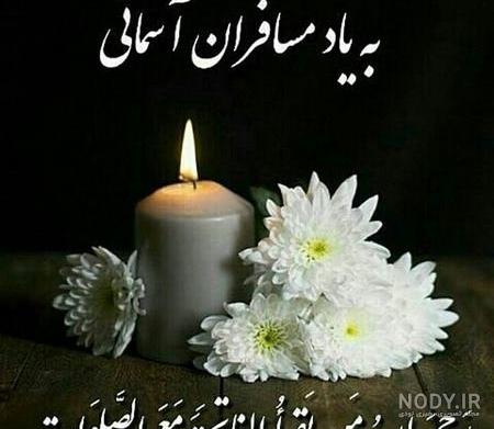 گیف فاتحه برای اموات گیف فاتحه برای اموات
