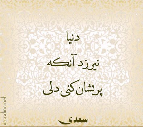 اشعار زیبا
