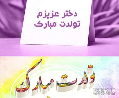 تولد پسرم علی مبارک تولد پسرم علی مبارک