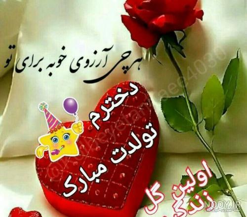 دانلود اهنگ تولدت مبارک مبینا جان