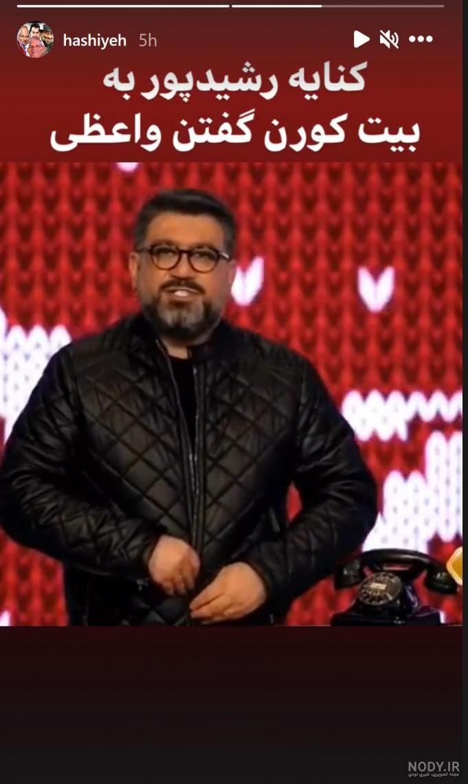 درآمد رضا رشیدپور