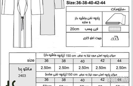 دوخت مانتو ساده تابستانی