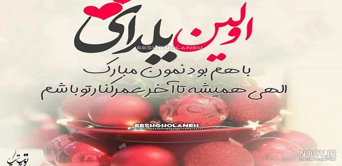 شب یلدا مبارک