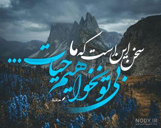 شعر از شاعران ایرانی