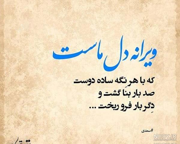 شعر از شاعران ایرانی