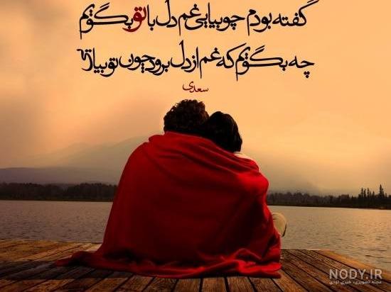 شعر های زیبا و دلنشین
