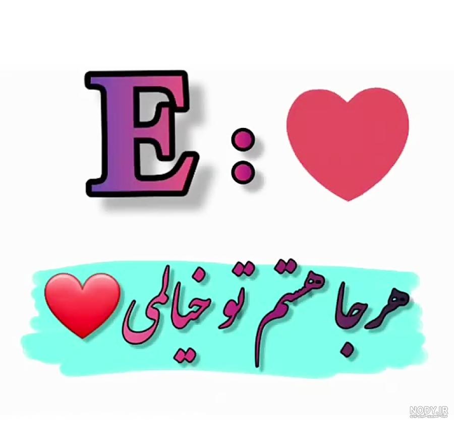 عکس با حروف عکس با حروف