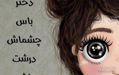 عکس با نوشته برای وضعیت واتساپ عکس با نوشته برای وضعیت واتساپ