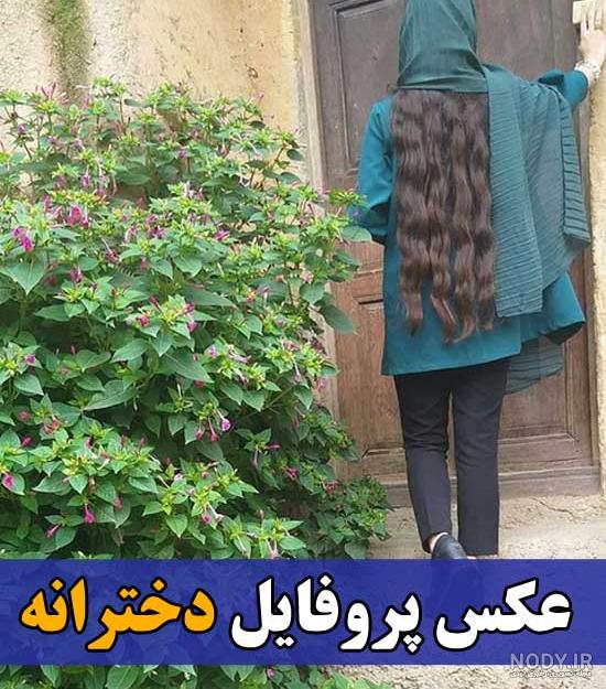 عکس برای وضعیت واتساپ جدید عکس برای وضعیت واتساپ جدید