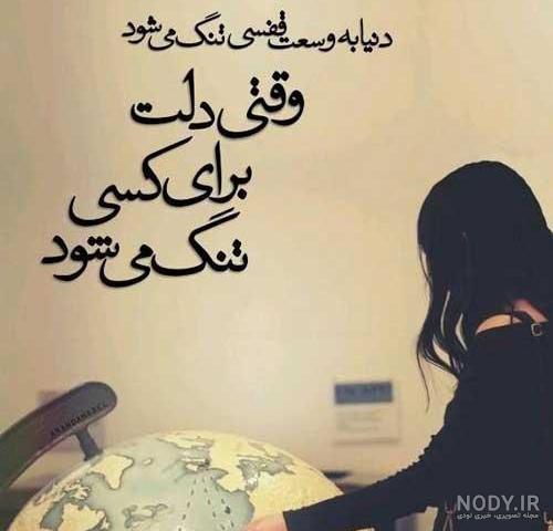 عکس دلتنگی و دوری بدون متن عکس دلتنگی و دوری بدون متن