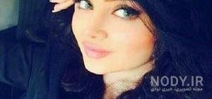 عکس زیباترین دختر سال ایران