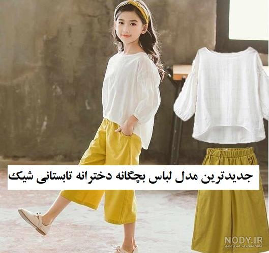 عکس ست لباس دخترانه اسپرت عکس ست لباس دخترانه اسپرت