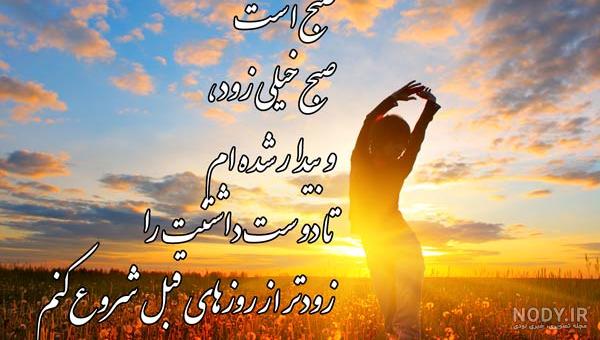 عکس صبح بخیر انگیزشی عکس صبح بخیر انگیزشی