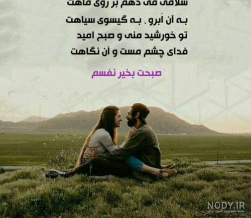 عکس صبح بخیر عشقم متحرک عکس صبح بخیر عشقم متحرک