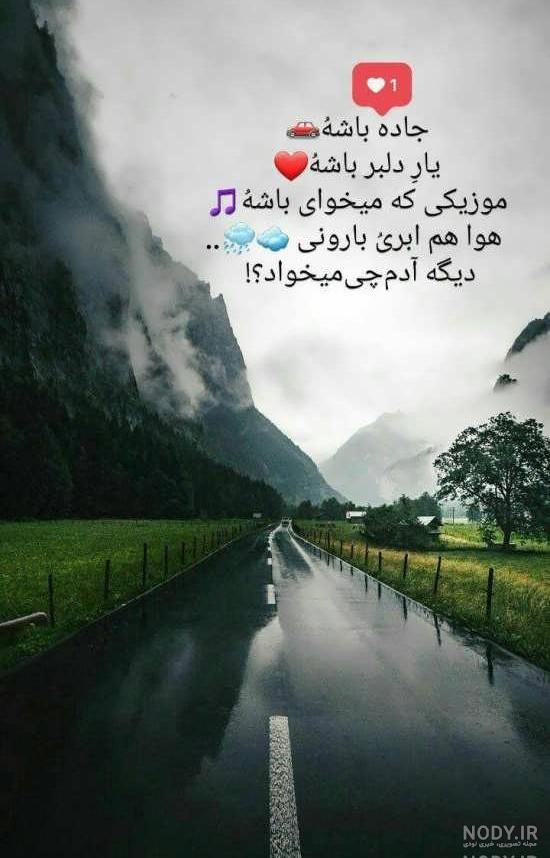 عکس فلسفی بدون متن عکس فلسفی بدون متن