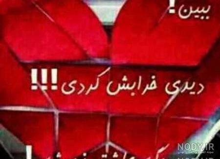 عکس قلب شکسته انسان