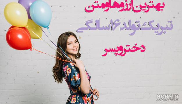 عکس پروفایل تولد دختر و پسر باهم عکس پروفایل تولد دختر و پسر باهم