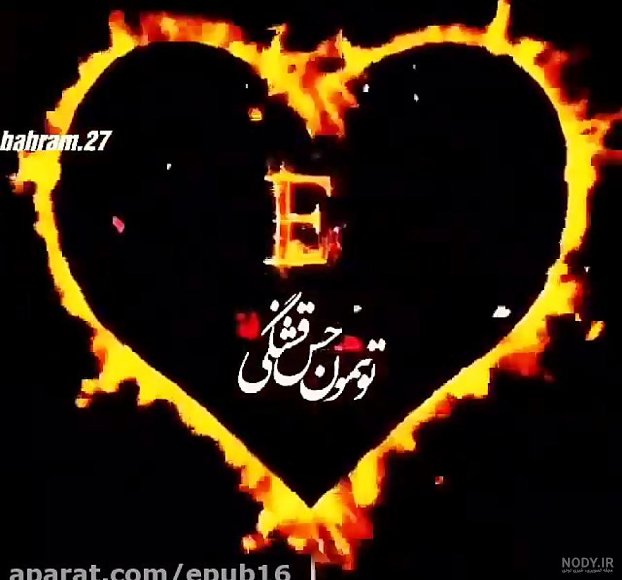 عکس پروفایل عاشقانه a عکس پروفایل عاشقانه a