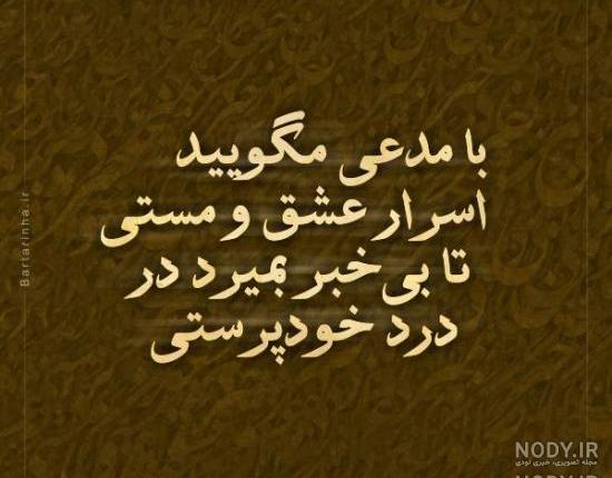 عکس پروفایل متن حافظ