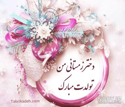 عکس کیک تولد دختر و پسر باهم عکس کیک تولد دختر و پسر باهم