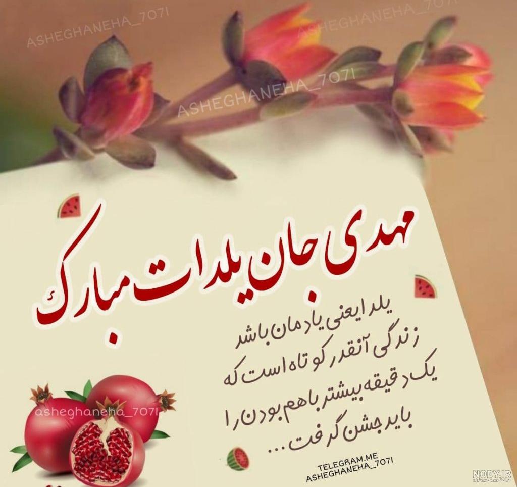 فیلم شب یلدا مبارک فیلم شب یلدا مبارک