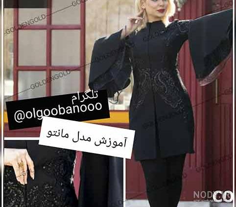 مانتو چین دار طبقه ای