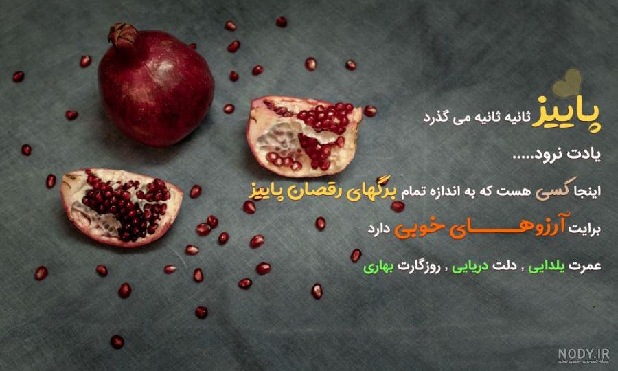 متن تبریک یلدا رسمی