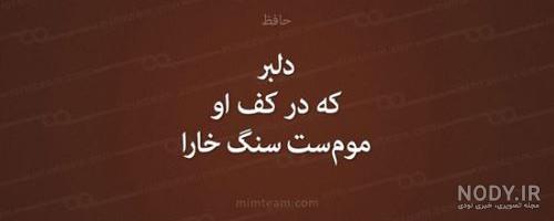 پروفایل شعر حافظ درباره خدا