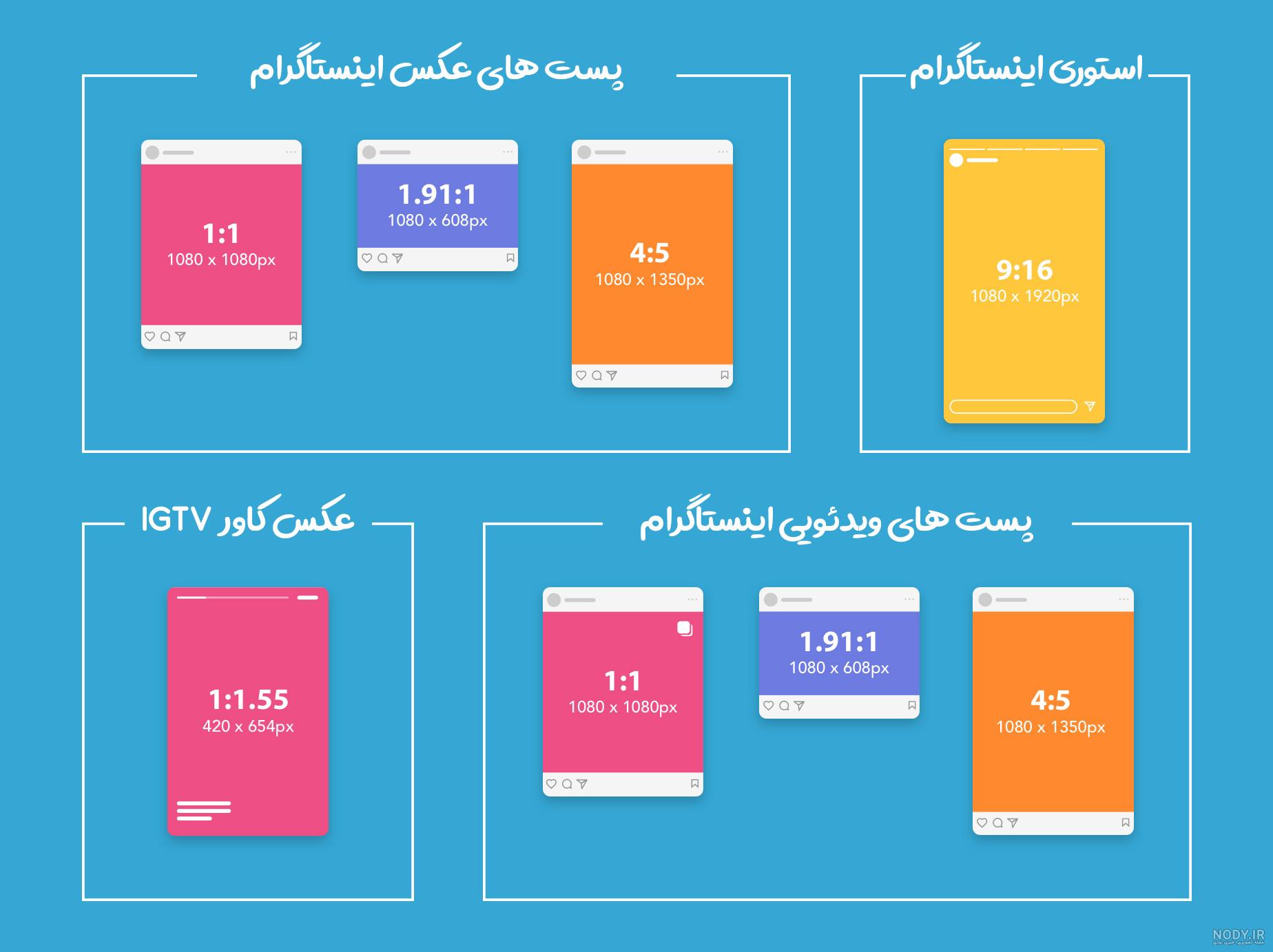 آموزش ساخت پست اینستاگرام